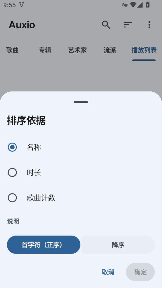 Auxio播放器下载