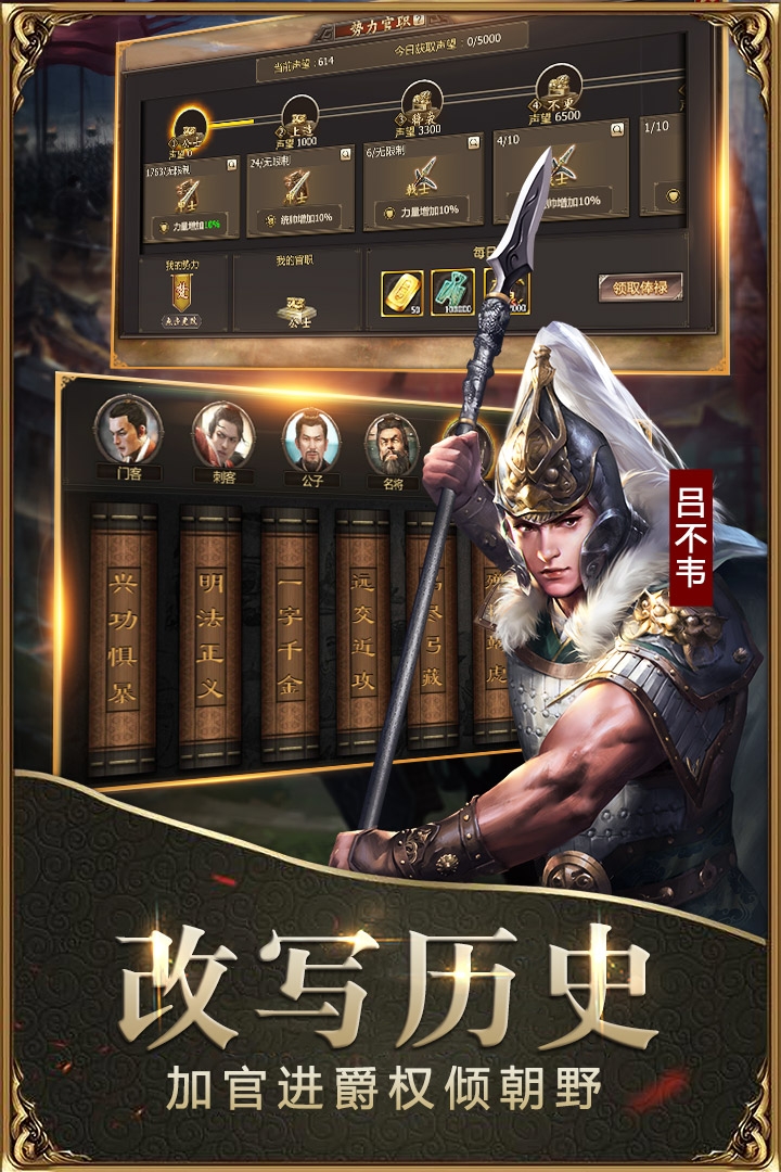 战国手游官网版