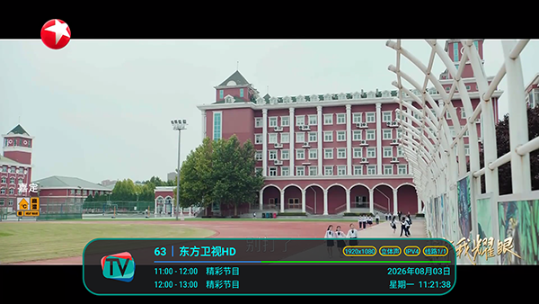 全球看TV电视版下载