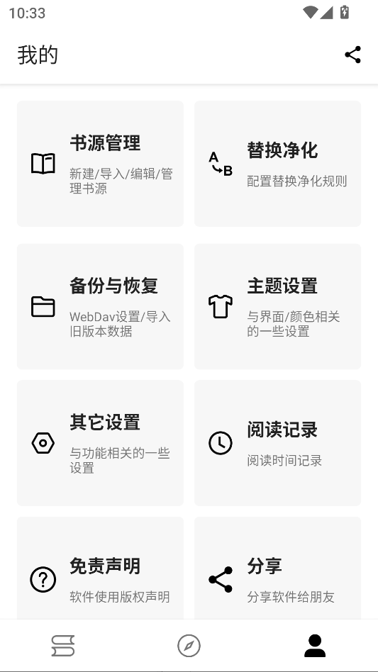书虫阁小说app下载