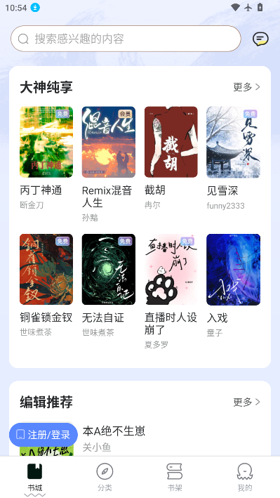 椿和小说下载最新版