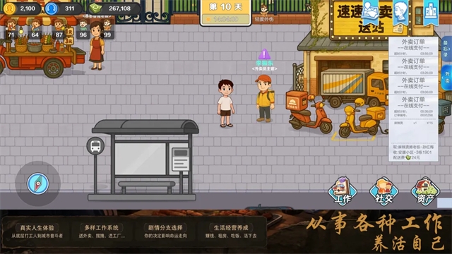 生计与沉冤最新版手游下载