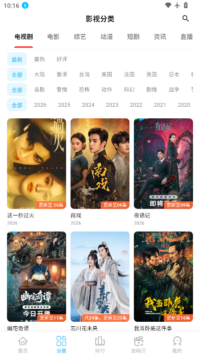 心动视界app下载安装最新版