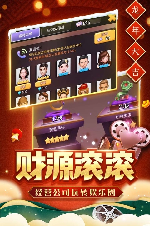 票房大卖王无限内购版下载