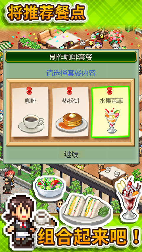 咖啡混合物语汉化版下载