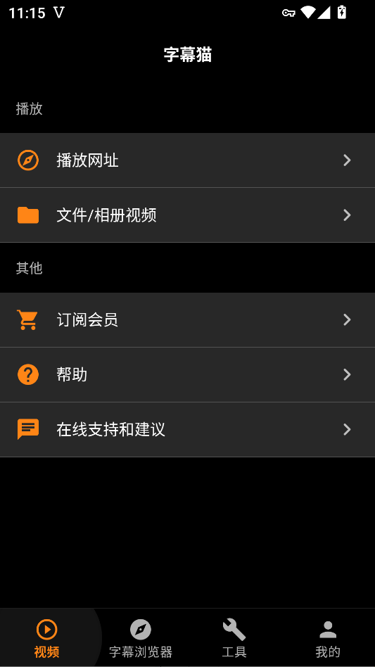 SubCat安卓版下载
