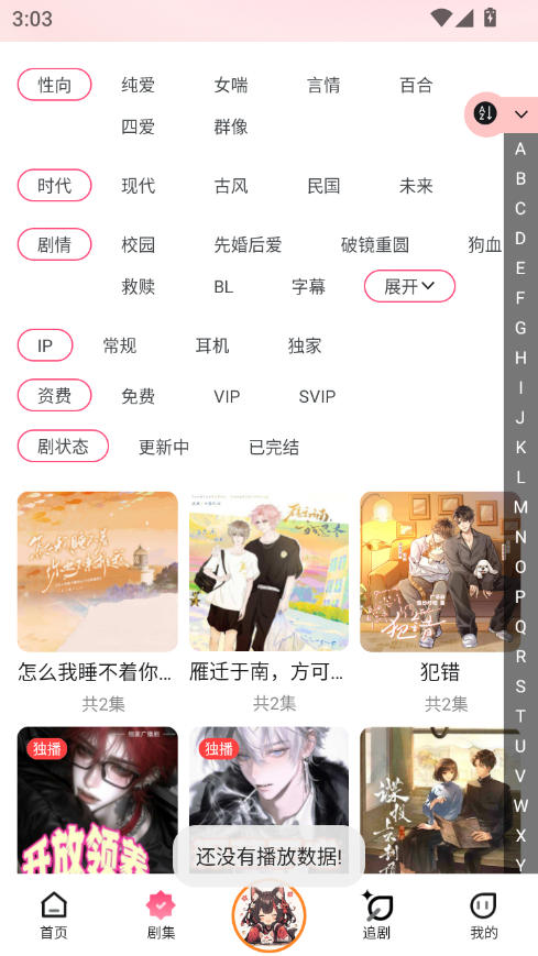 腐竹FM