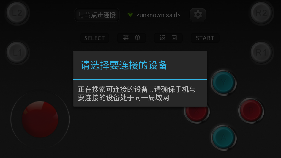 小鸡虚拟手柄TV版下载