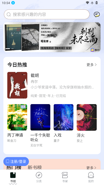 椿和小说下载最新版