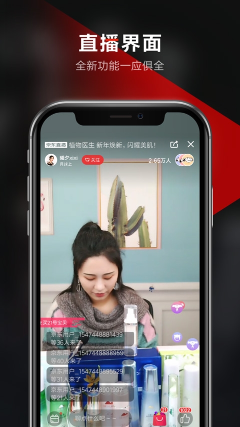 京东视频app手机版下载