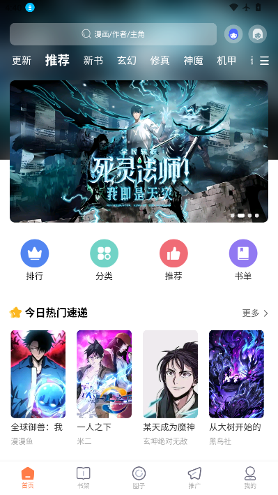 漫境空间下载安装手机版