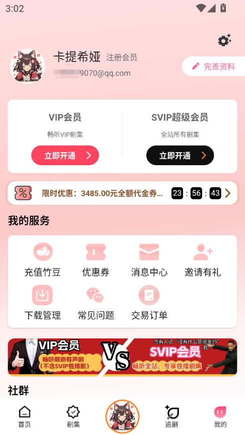 腐竹FM