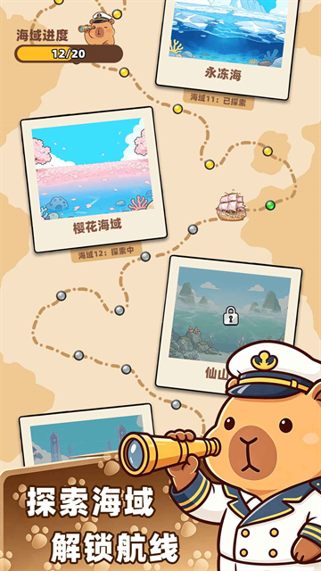 深海寿司游戏下载最新版