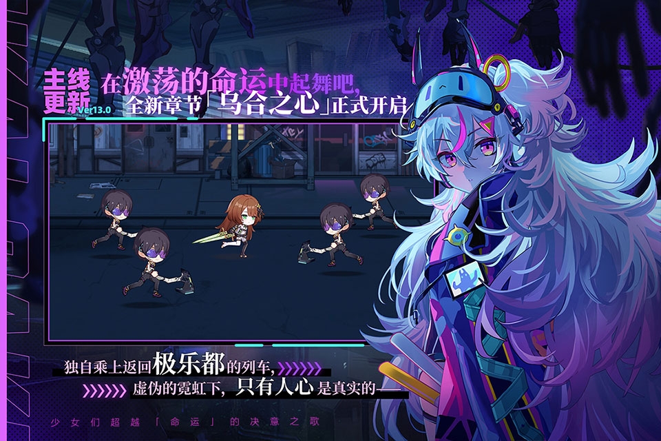 崩坏学园2官网下载