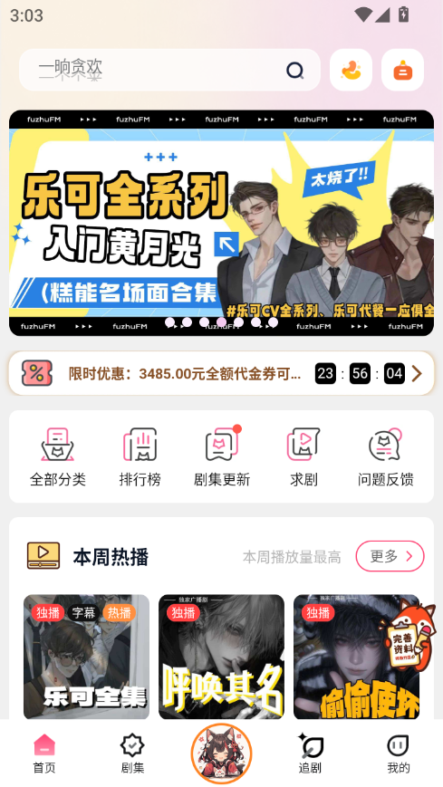 腐竹FM