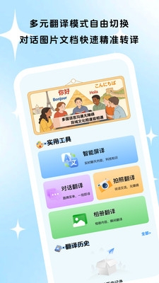 通言好译下载最新版