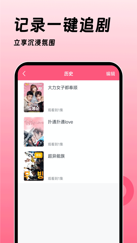 韩剧大全tv最新版