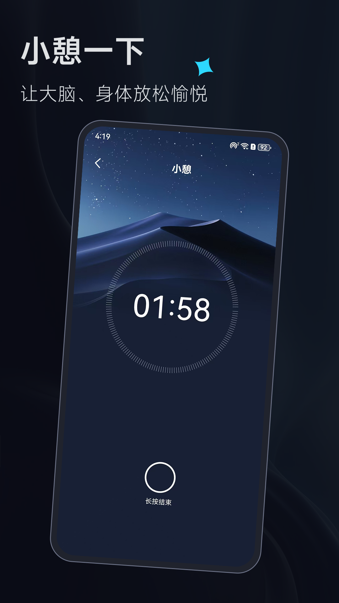 小熊冥想下载app最新版