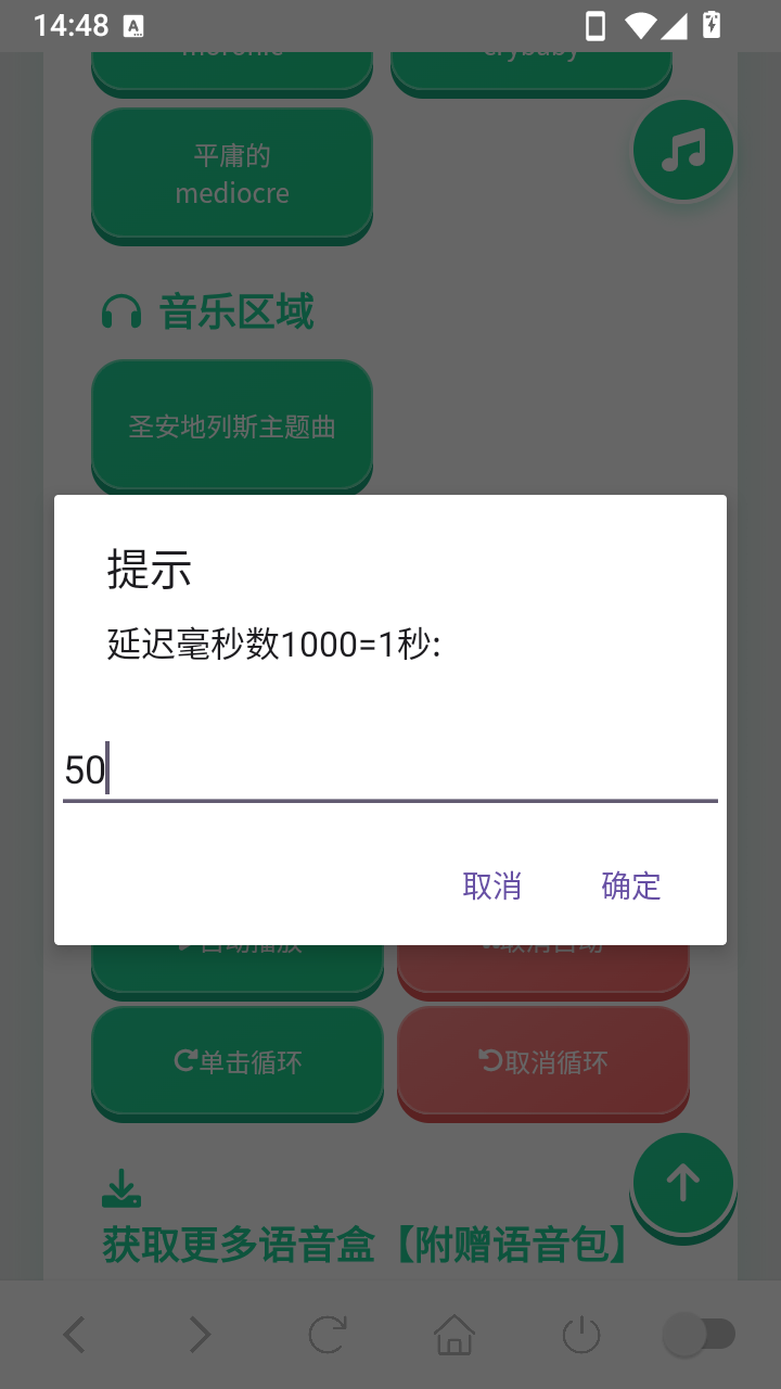 西海岸口音语音盒下载安装最新版
