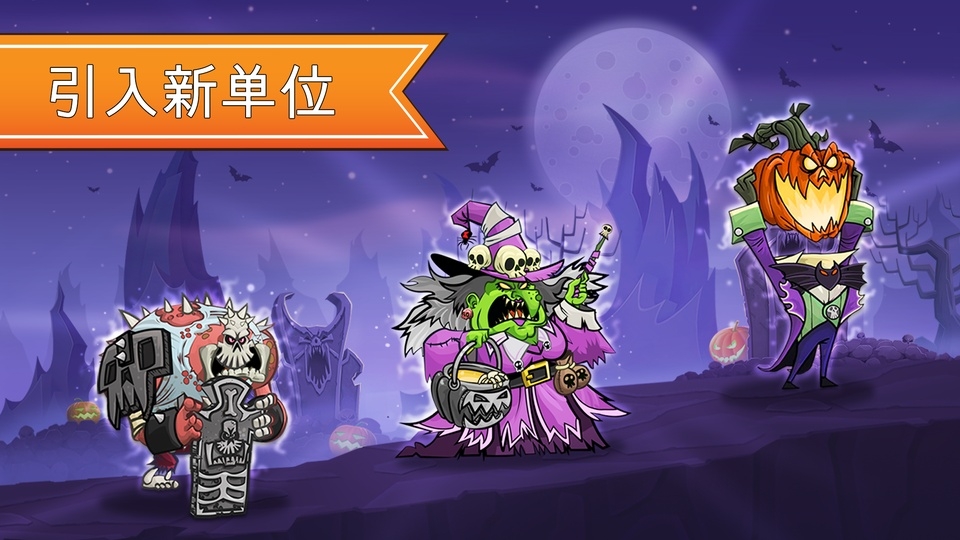 塔之征服手机版下载