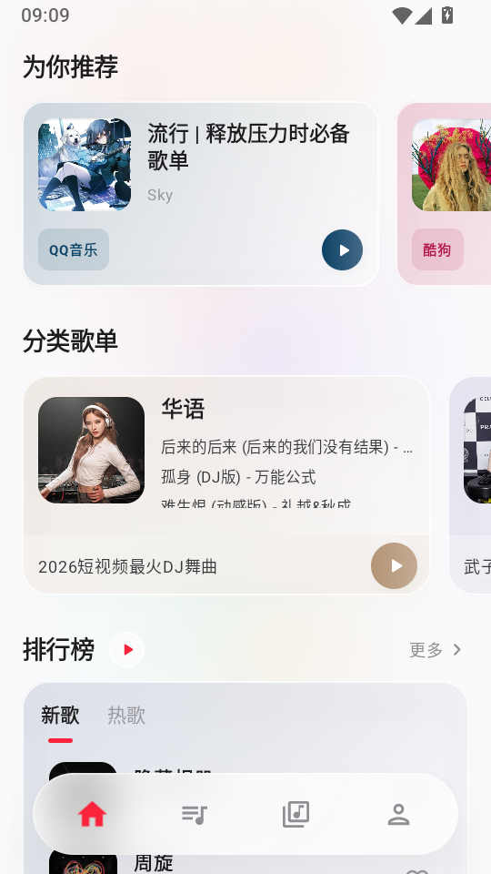 瓜子音乐app下载官网