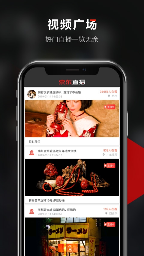 京东视频app手机版下载