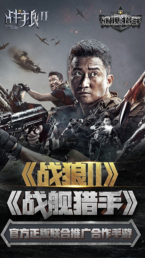 战舰猎手无限内购版下载