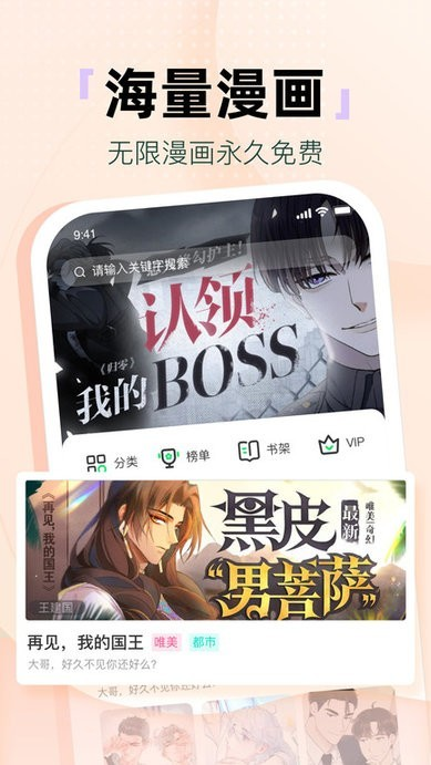 氢次元漫画app官方下载