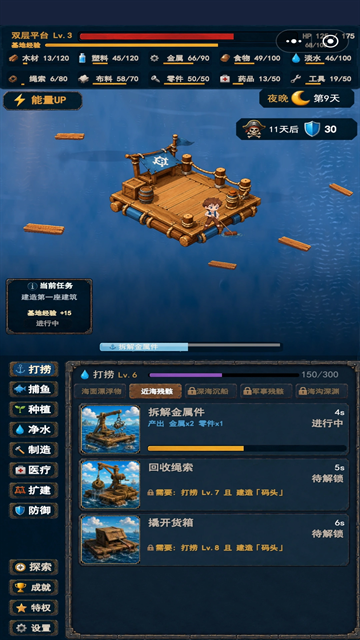 末日避难所手机版下载