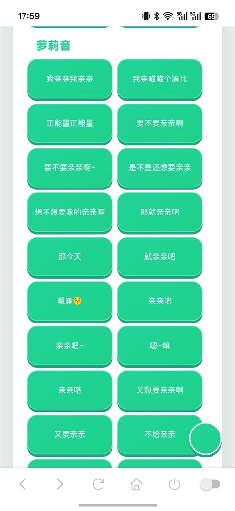趣味语音盒下载最新版本