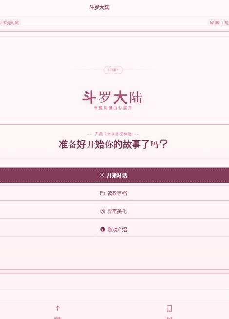 沉浸猫剧本模拟器下载
