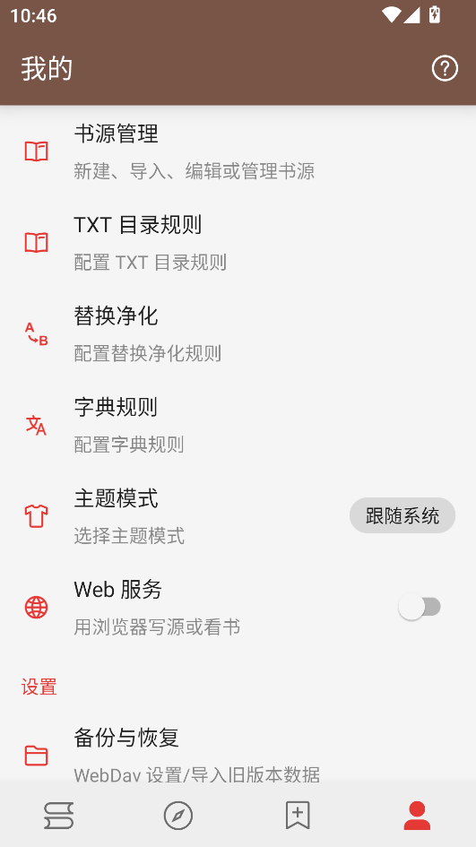 阅读plus开源APP下载