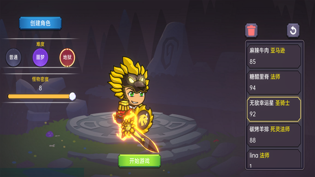 暗黑之地手机版下载