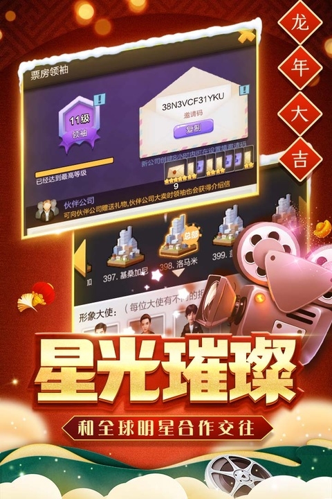 票房大卖王无限内购版下载