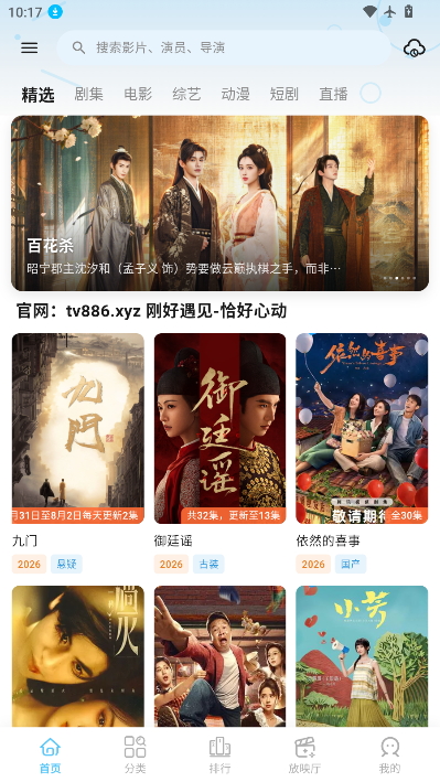 心动视界app下载安装最新版