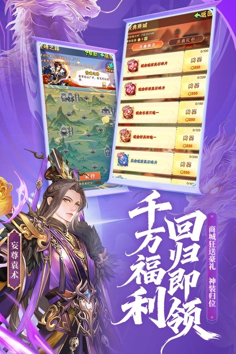 少年三国志零内购版下载