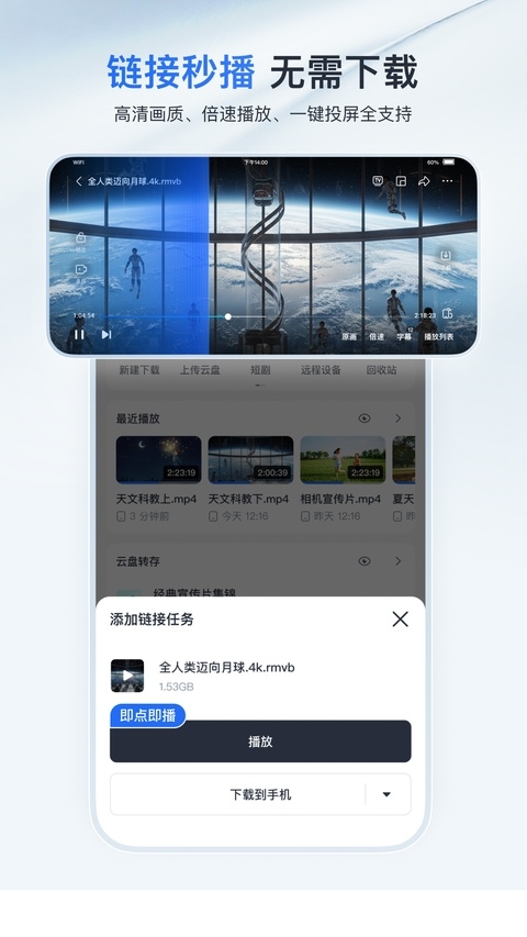迅雷电影app下载