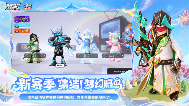 香肠派对手游最新版本下载