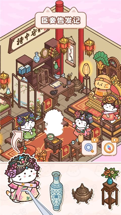猫咪整理师游戏下载