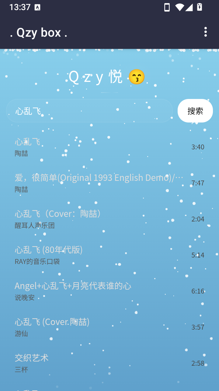 清悦音工具箱下载最新版