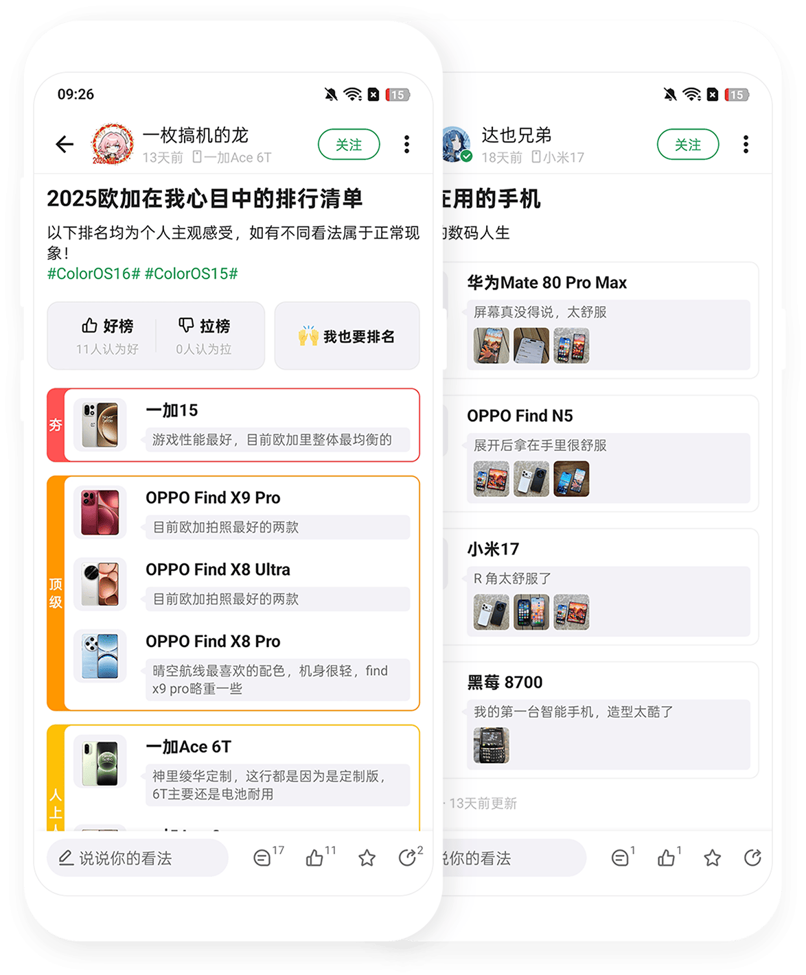 酷安vn共存版app（CoolApk）