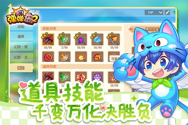 弹弹岛2无限砖石版下载