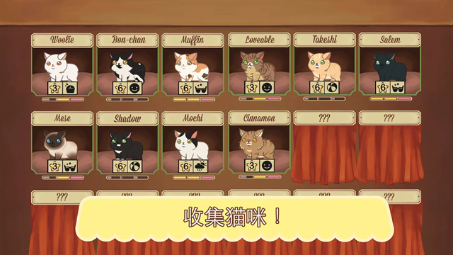 绒毛猫咖啡厅最新版下载