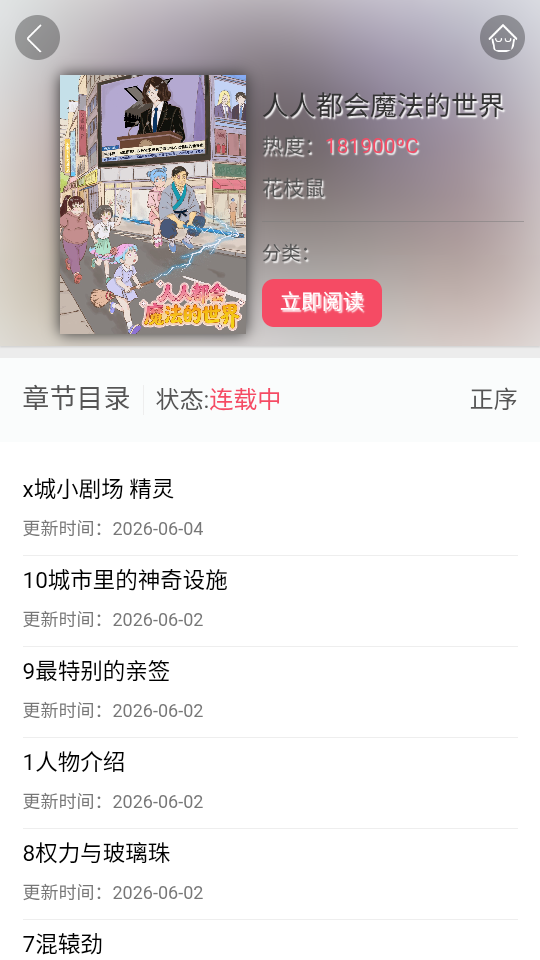 悦耽漫画官方版下载
