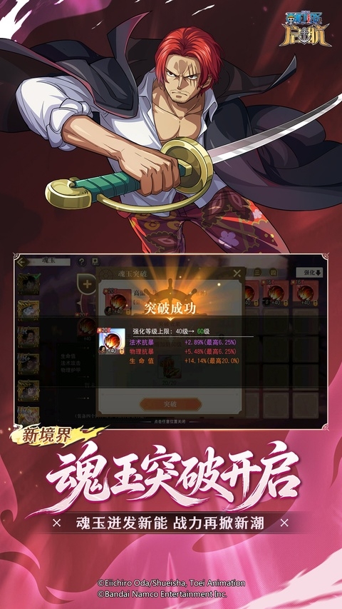 航海王启航gm版下载