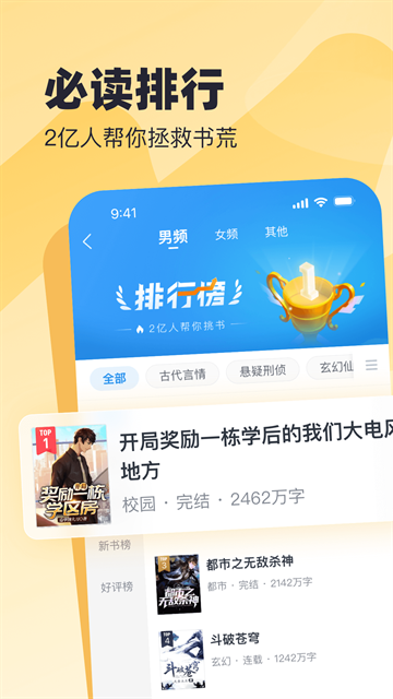 蛮多小说app正版下载