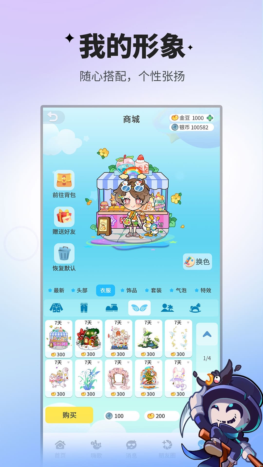 谁是卧底移动版官方下载