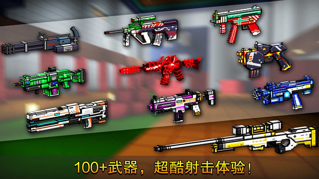 像素射击安卓版游戏下载