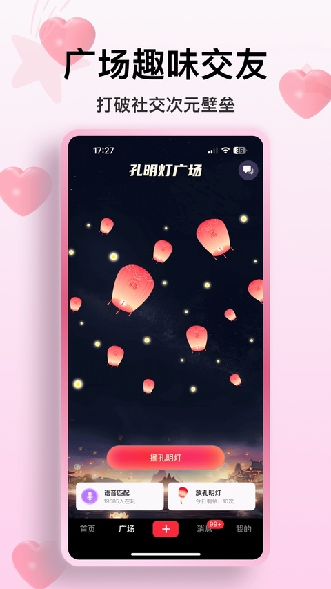 火乐园app下载安装