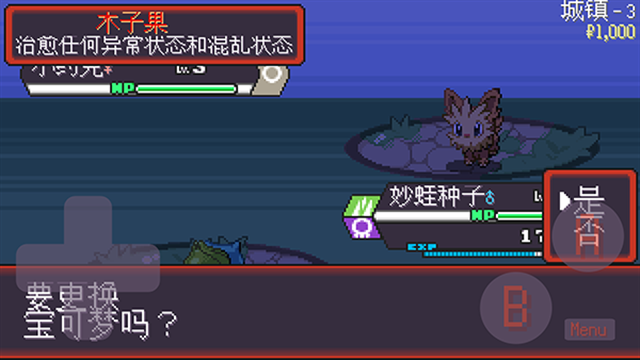 宝可梦肉鸽最新版下载